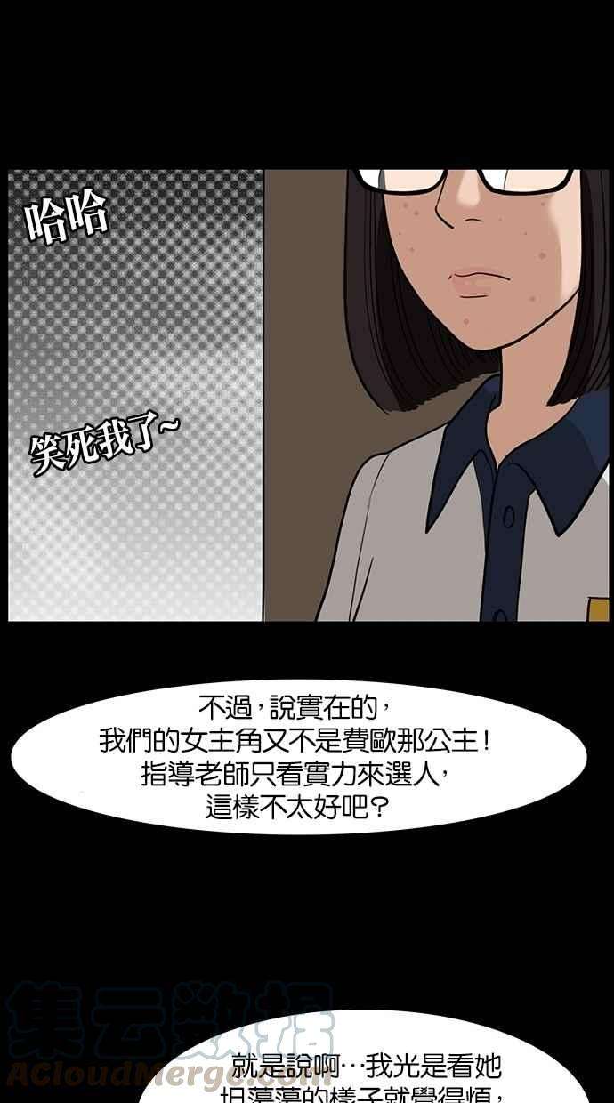 女神降临26话