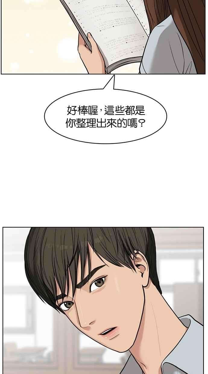 女神降临26话
