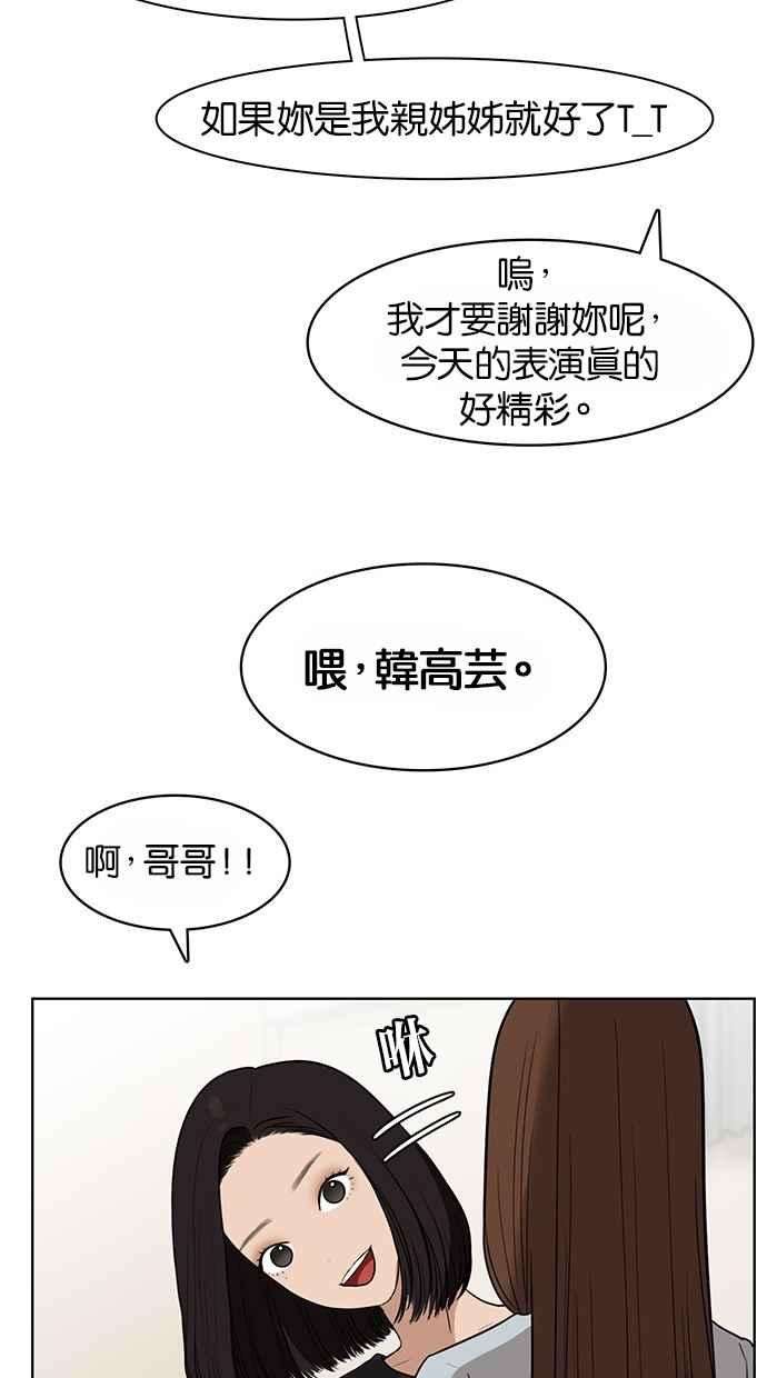 女神降临27话