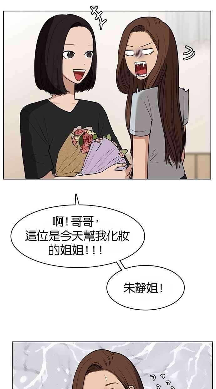 女神降临27话
