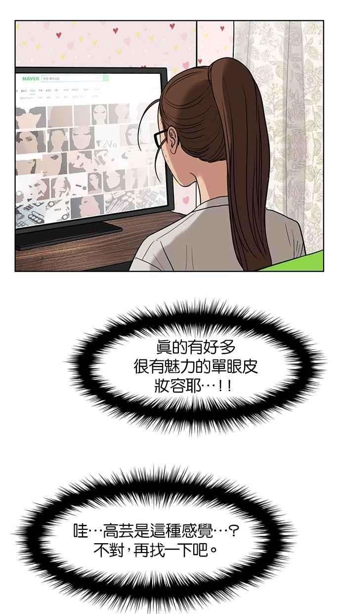 女神降临27话