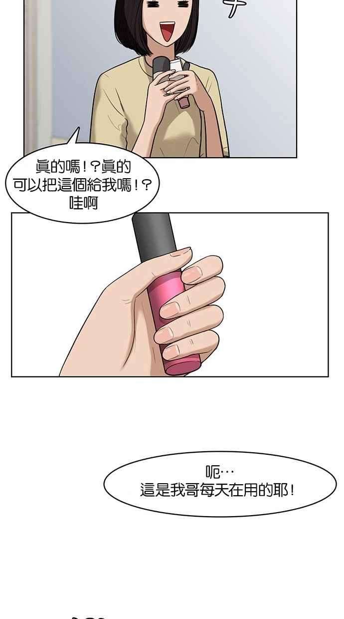 女神降临28话