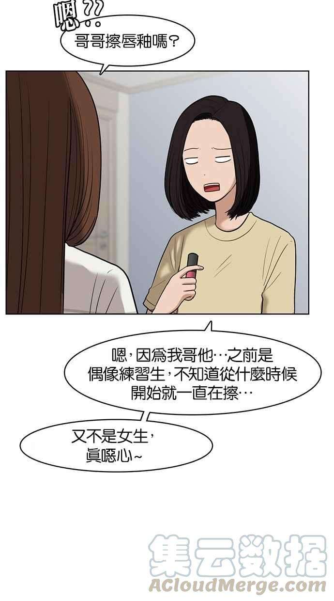 女神降临28话