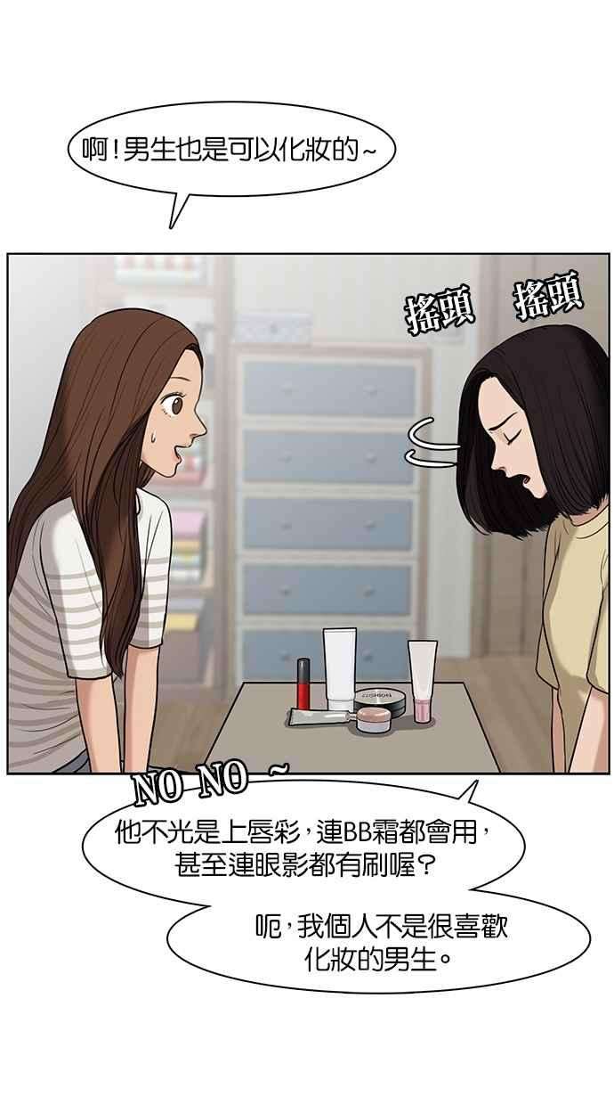 女神降临28话