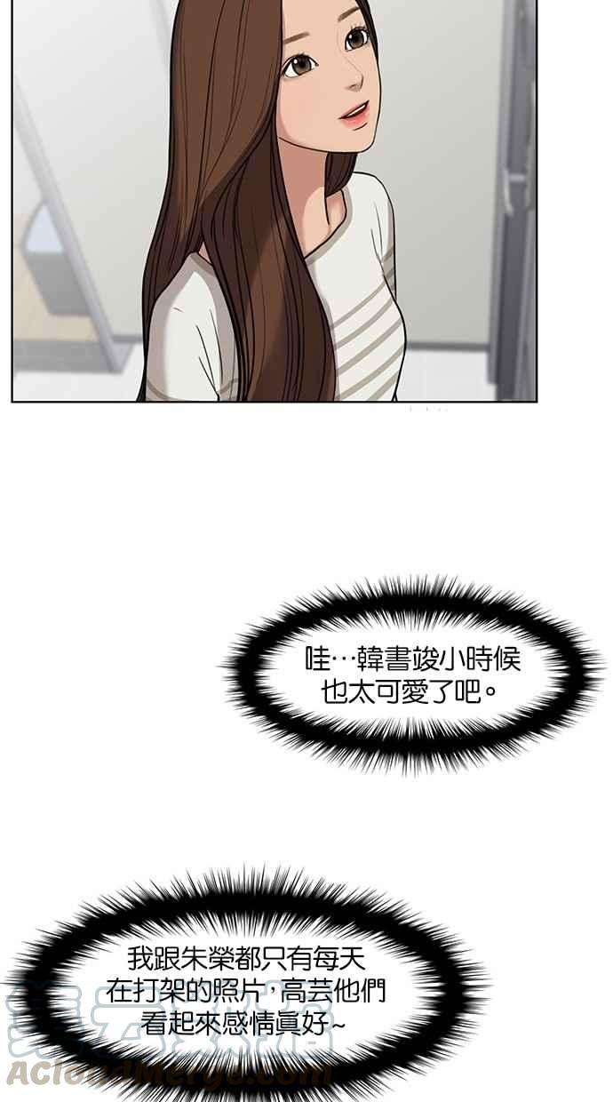 女神降临28话