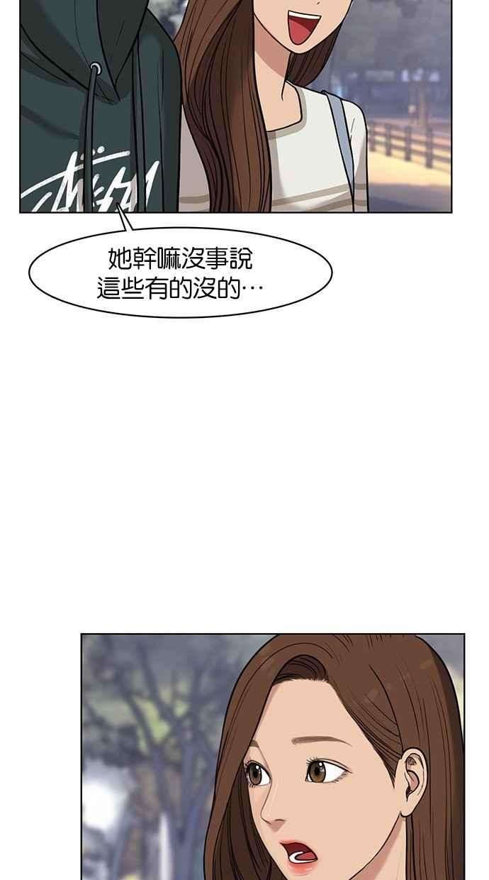 女神降临28话