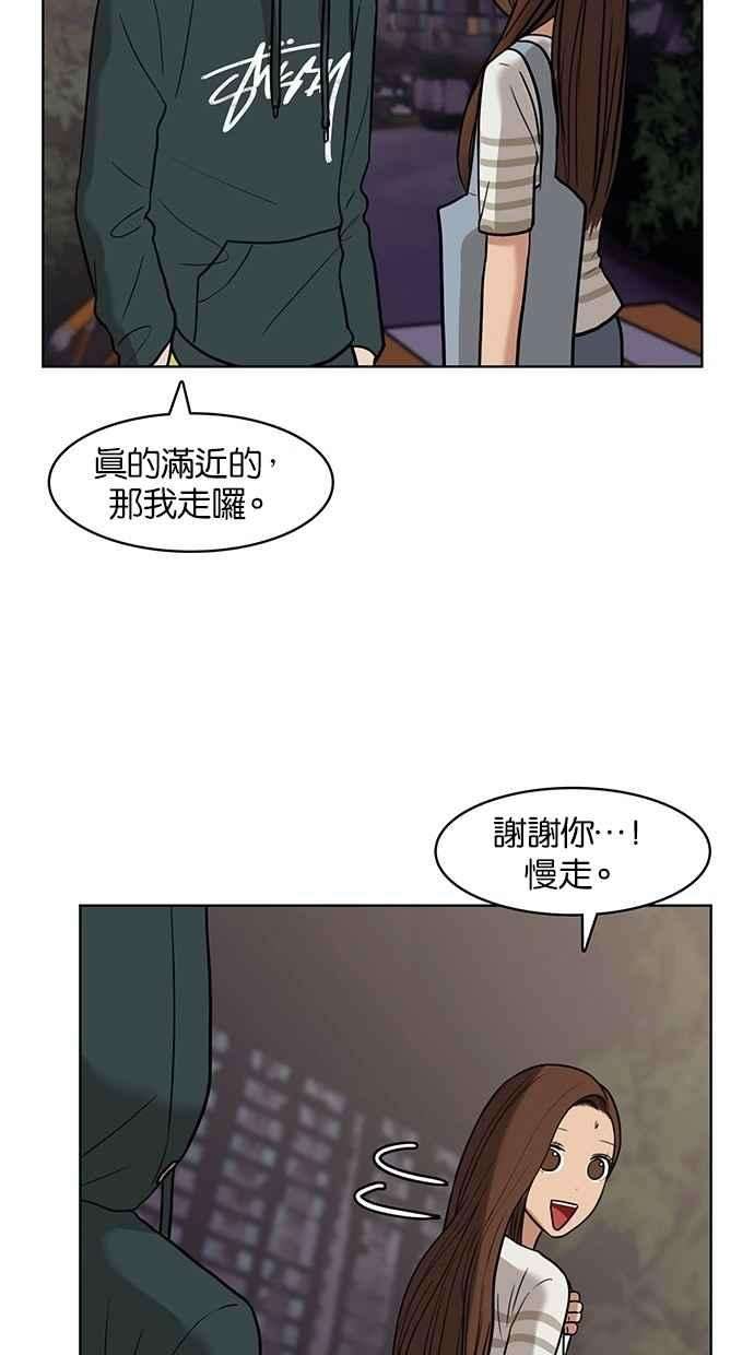 女神降临28话