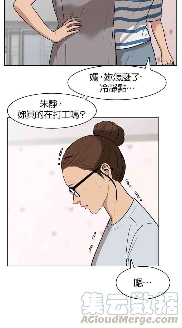 女神降临29话