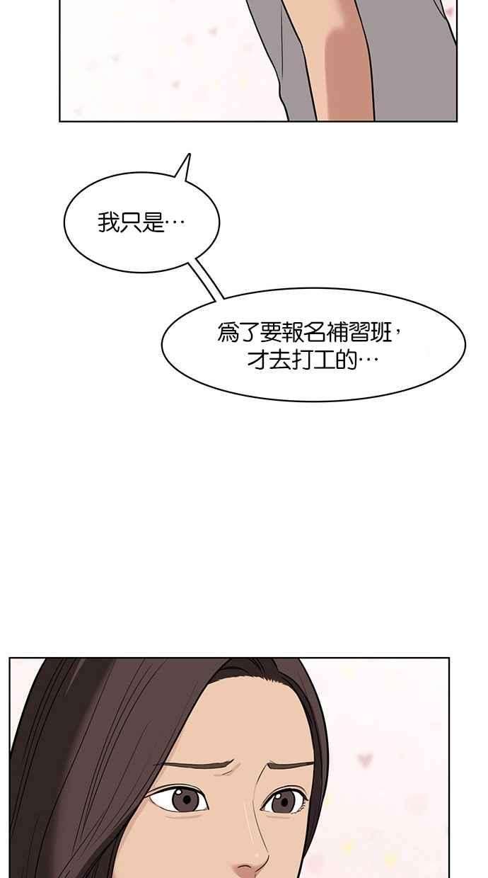 女神降临29话