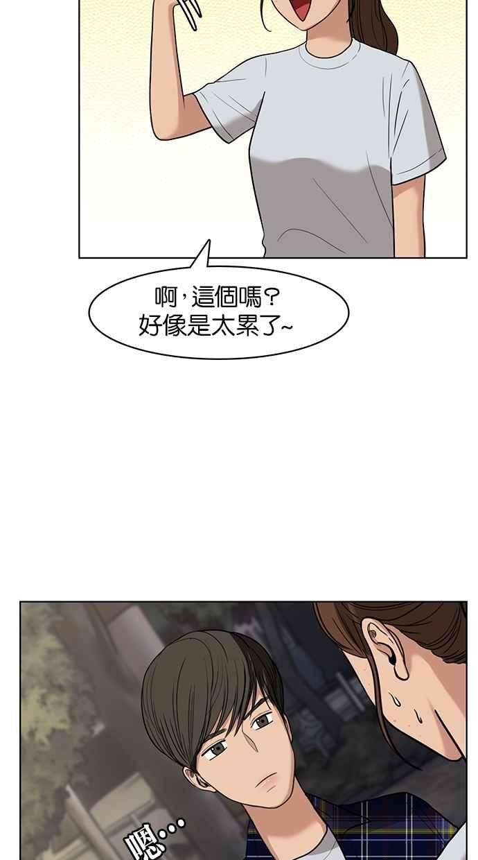 女神降临29话
