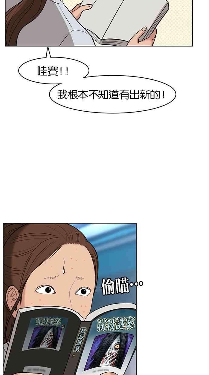 女神降临29话
