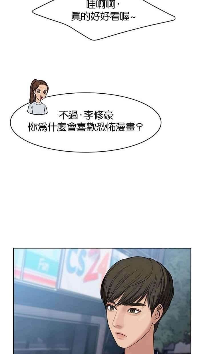 女神降临29话