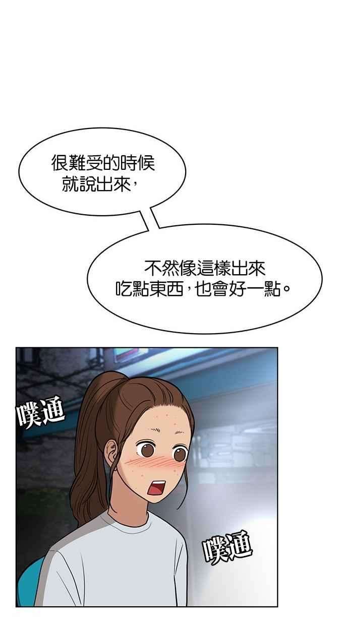 女神降临29话