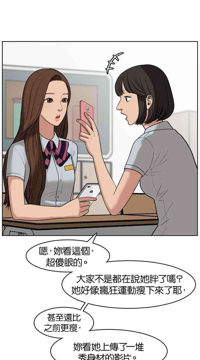 女神降临30话