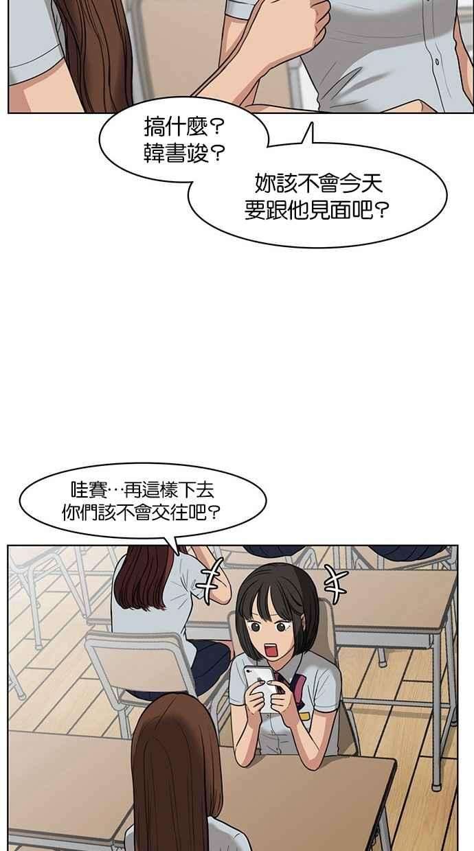 女神降临30话