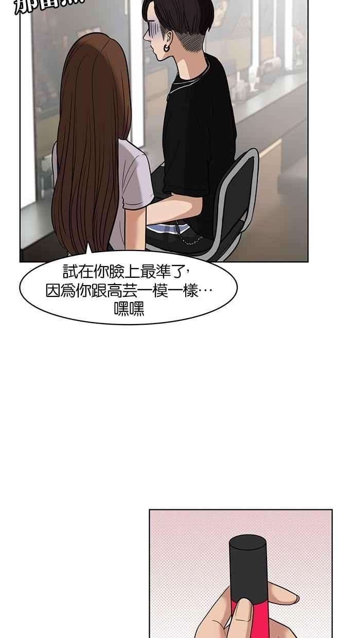 女神降临30话
