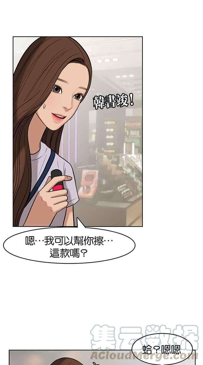女神降临30话