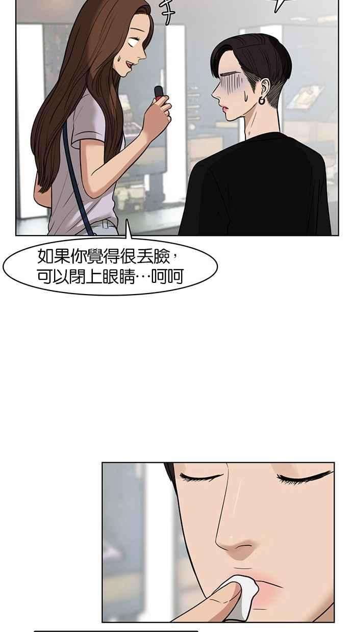 女神降临30话