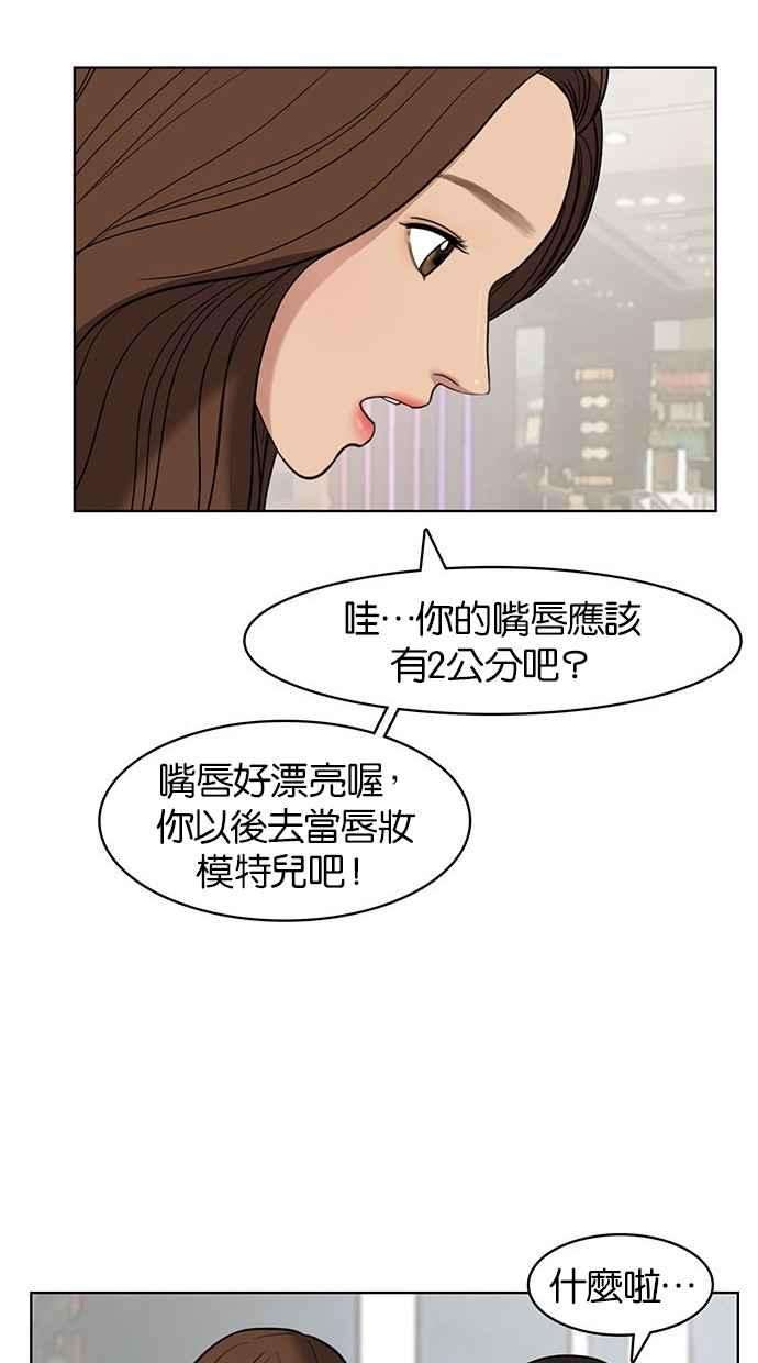 女神降临30话