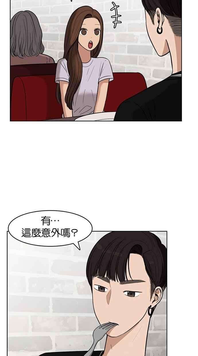 女神降临30话