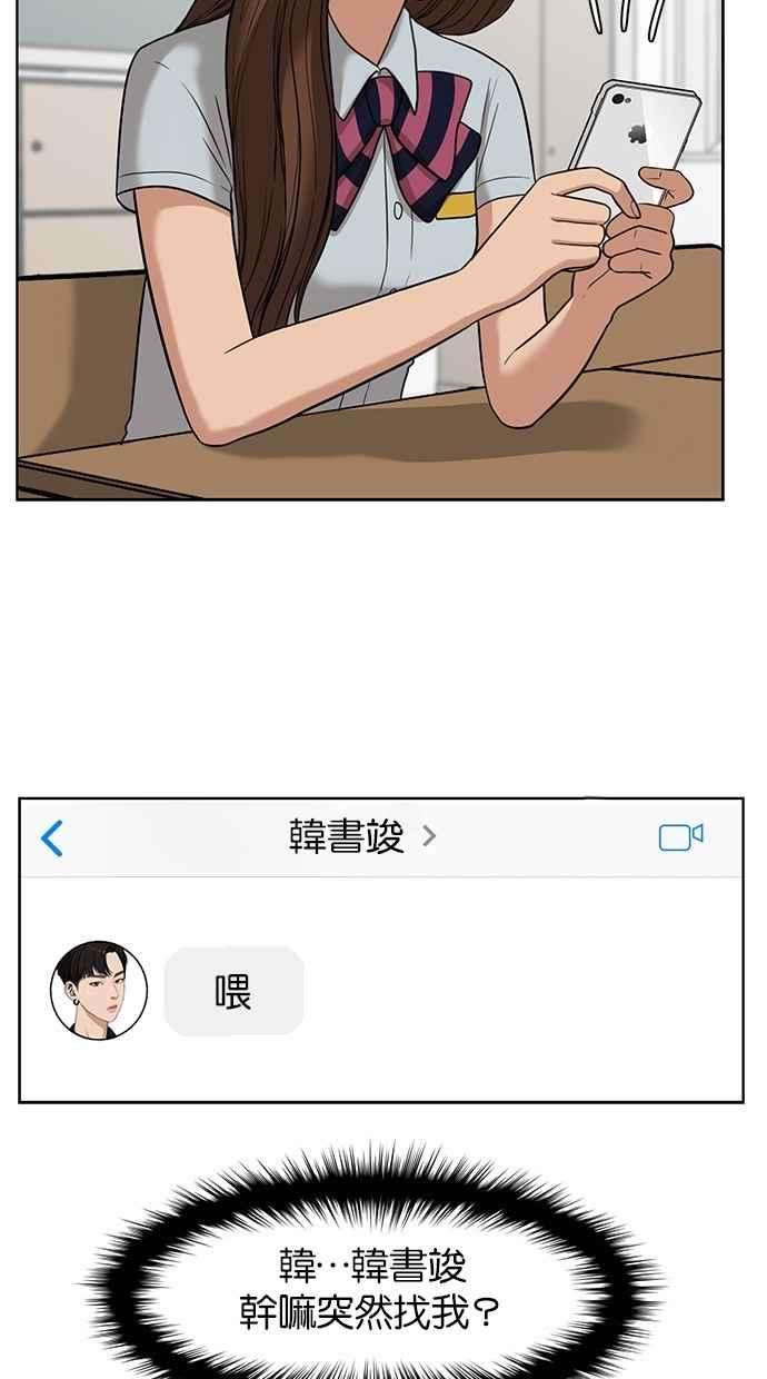女神降临30话