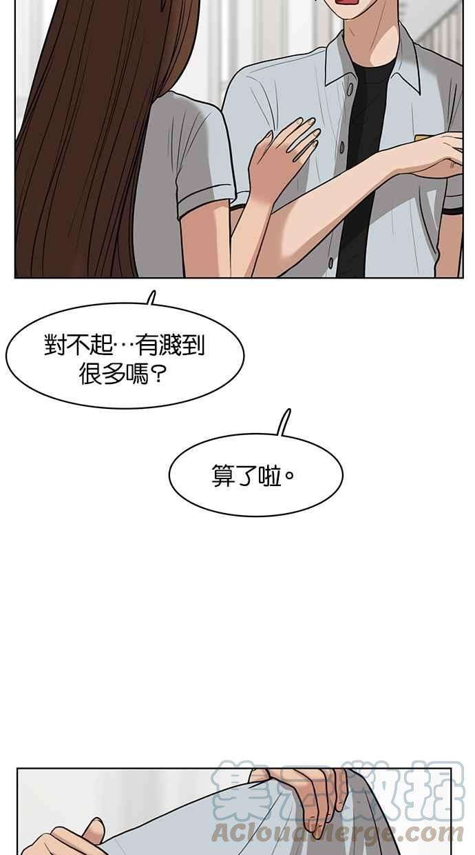 女神降临31话