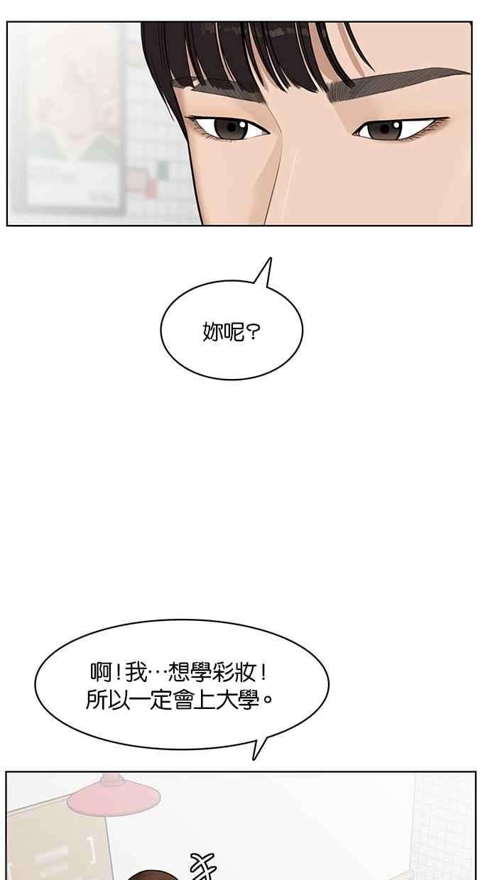 女神降临33话