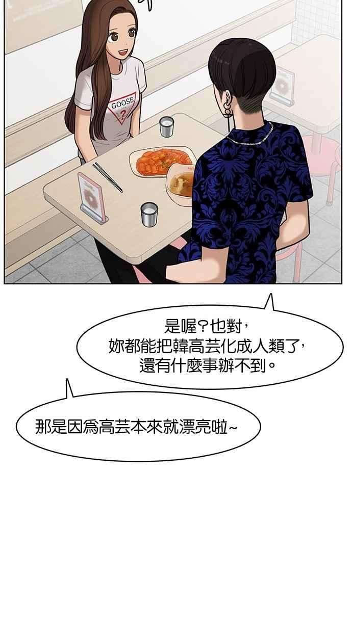 女神降临33话