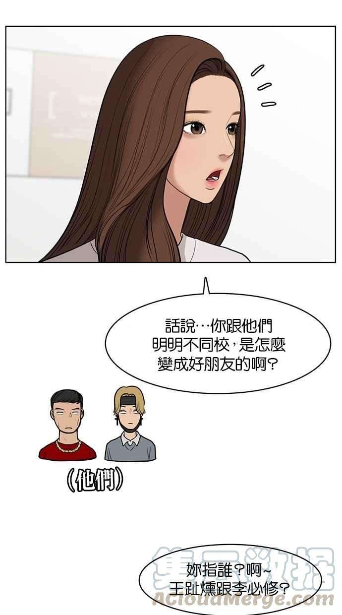 女神降临33话