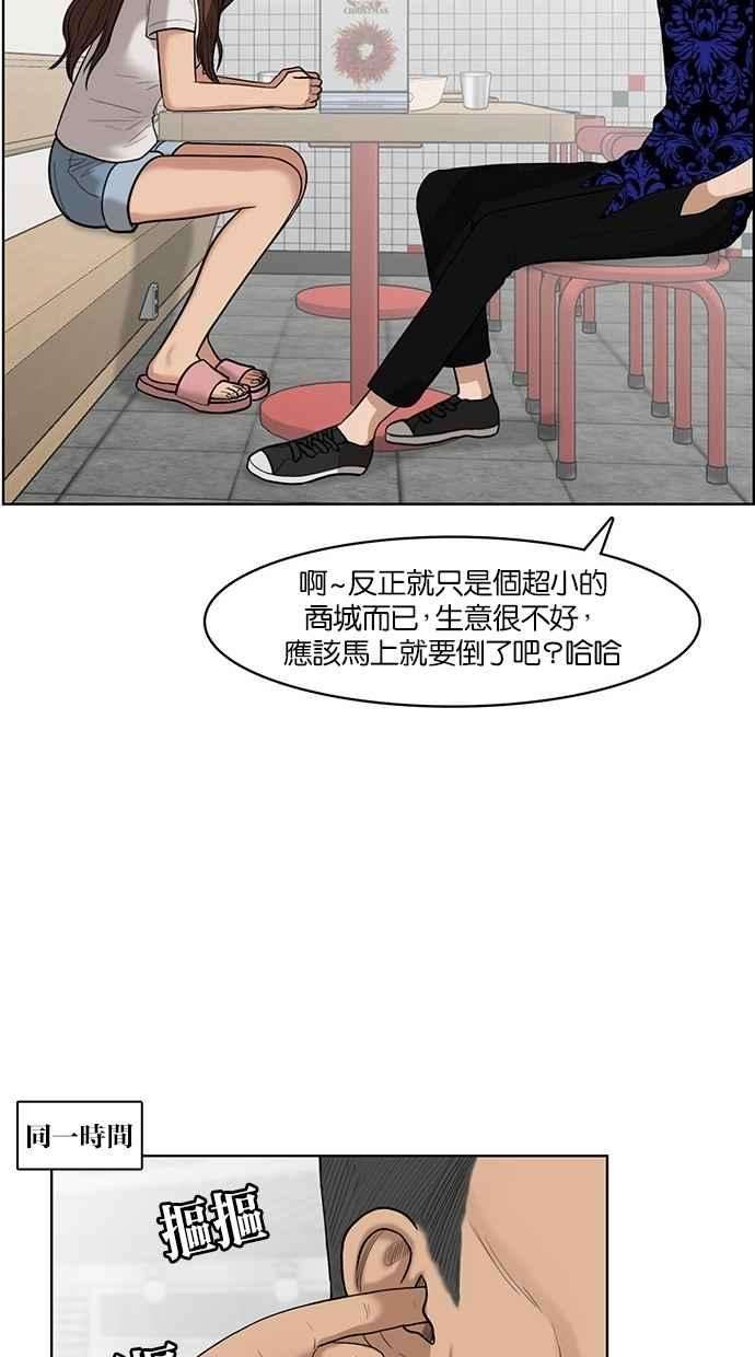 女神降临33话