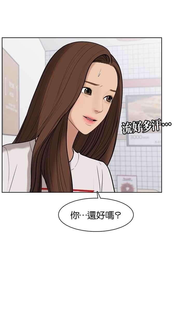 女神降临33话