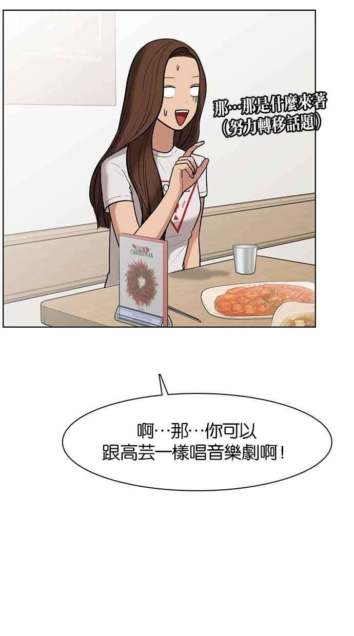 女神降临33话