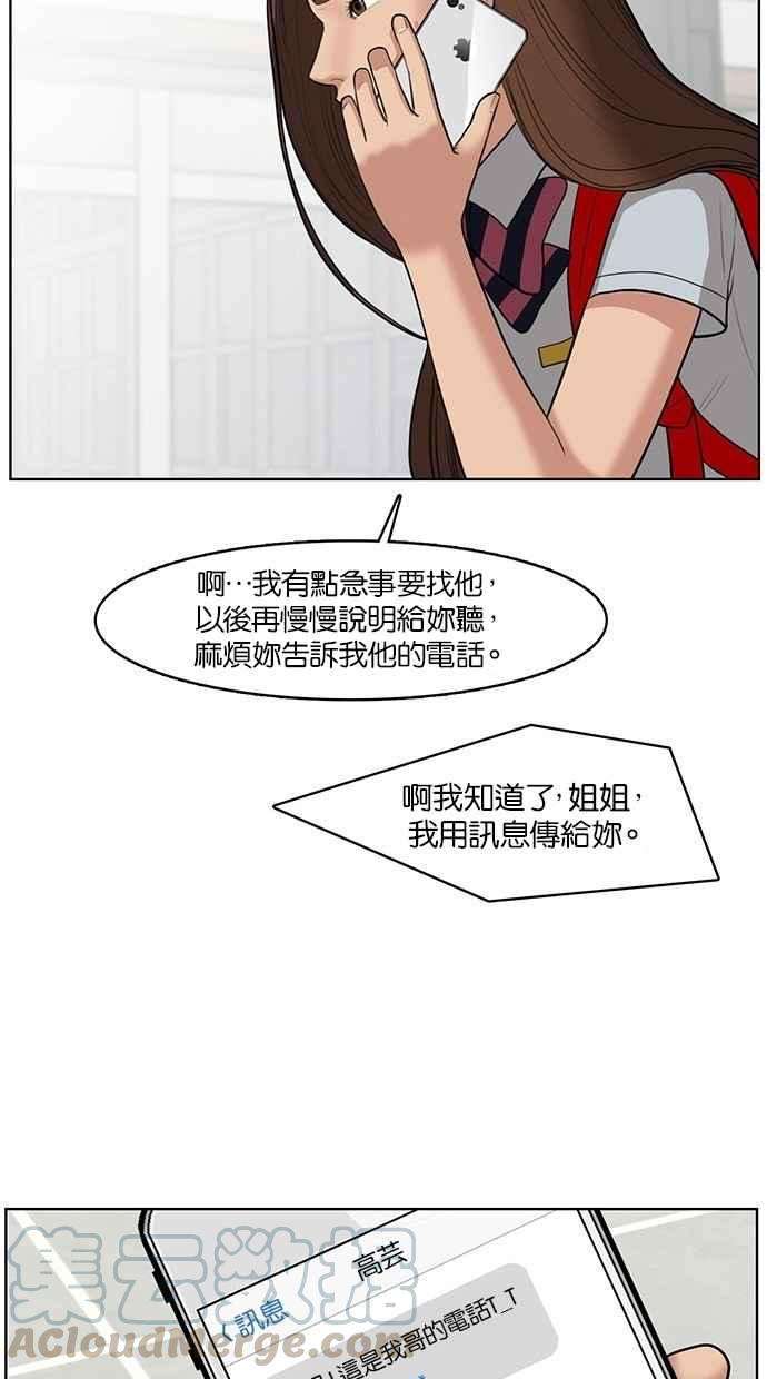 女神降临34话