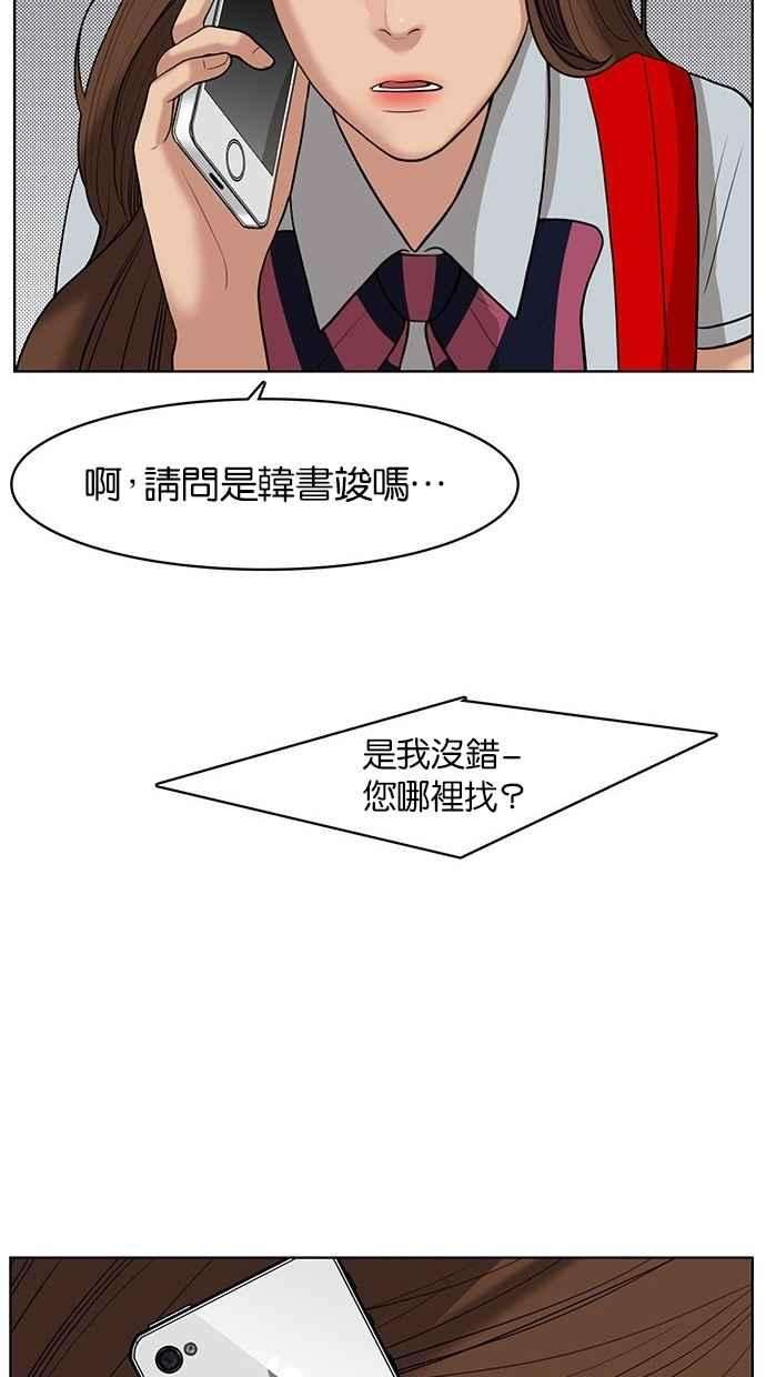 女神降临34话