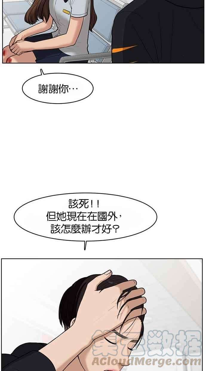 女神降临34话