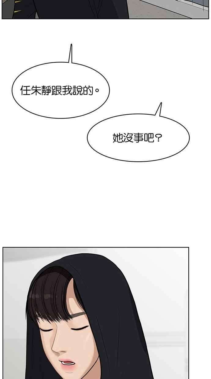 女神降临34话