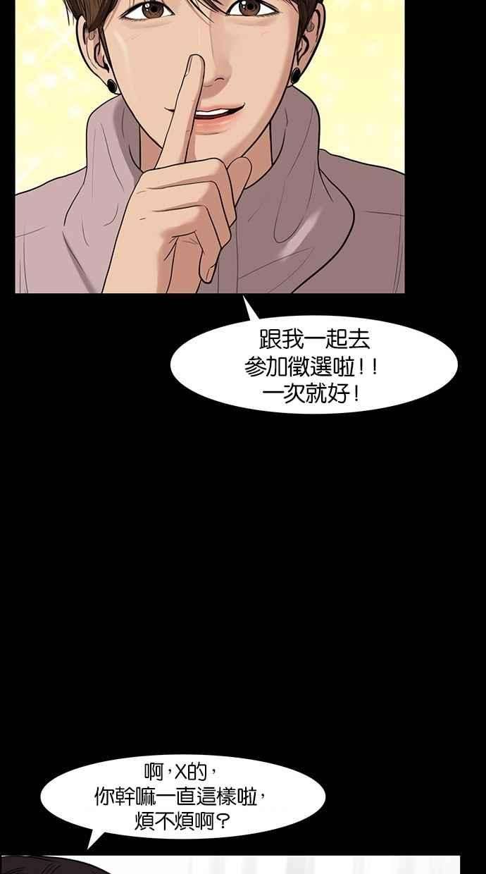 女神降临35话