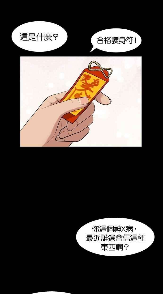 女神降临35话