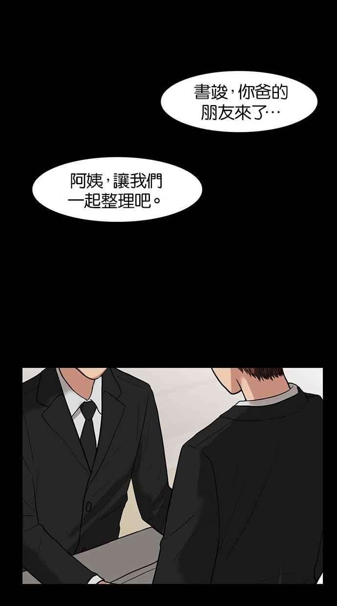 女神降临35话