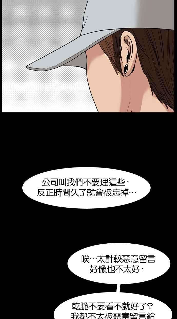 女神降临36话