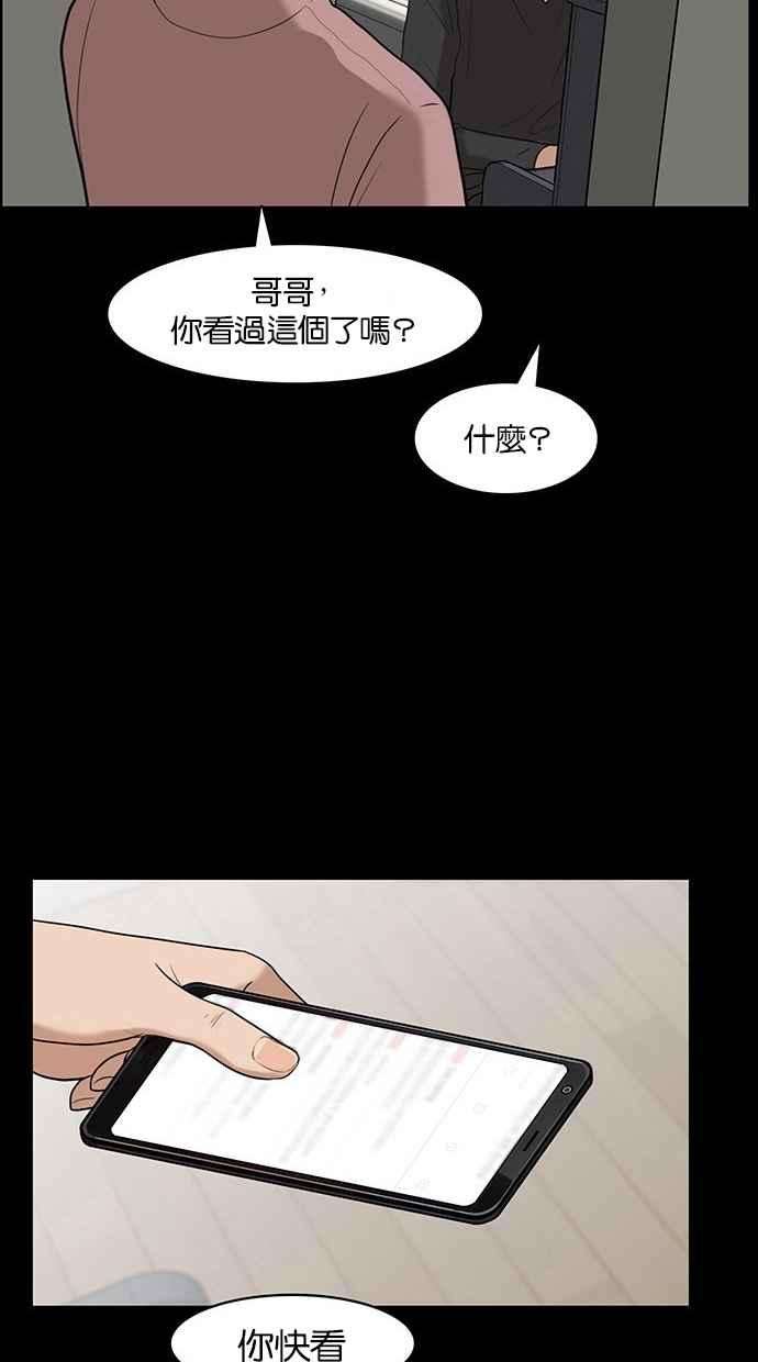 女神降临36话