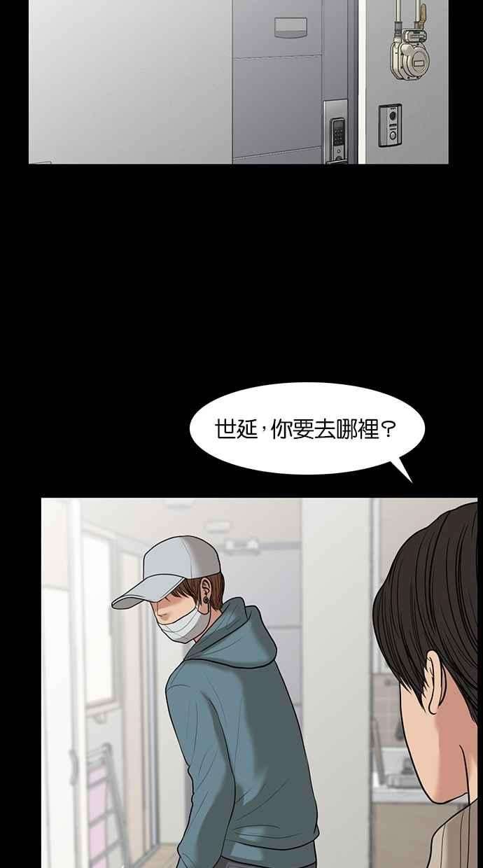 女神降临36话