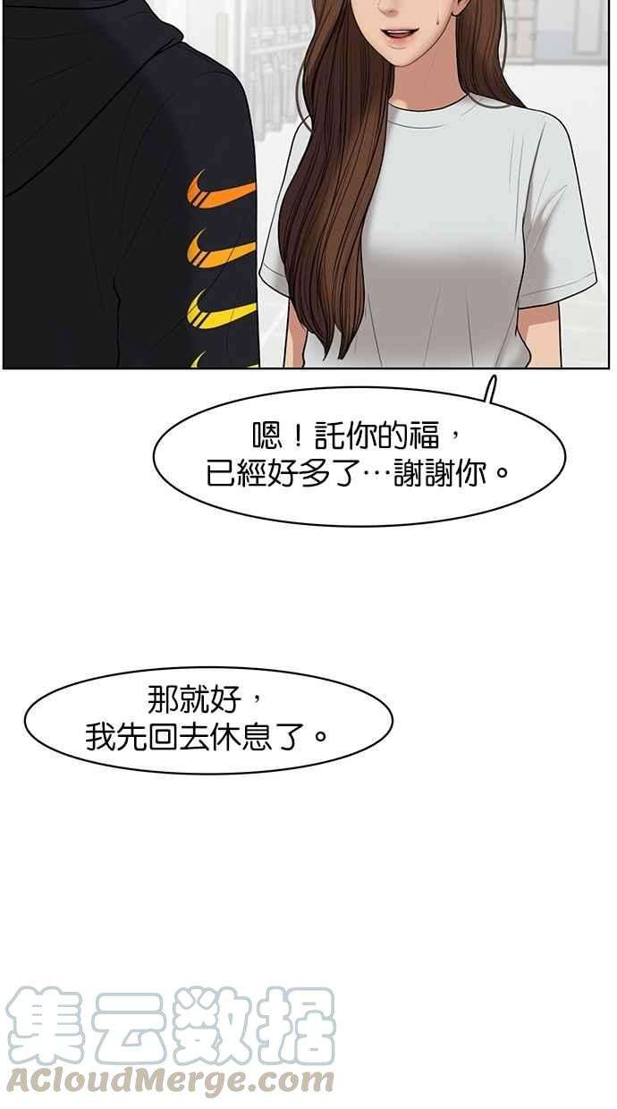 女神降临37话