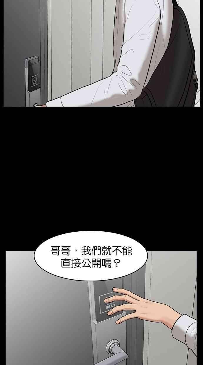 女神降临37话