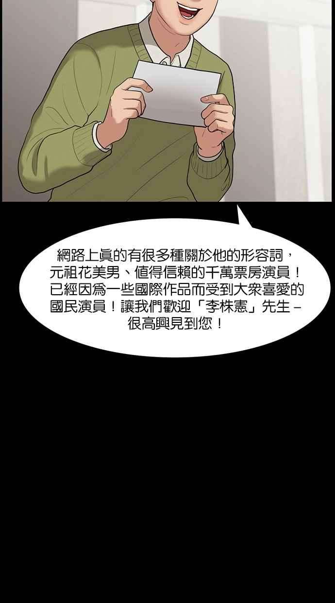 女神降临37话