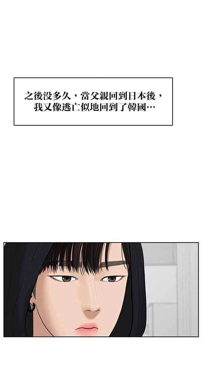 女神降临37话