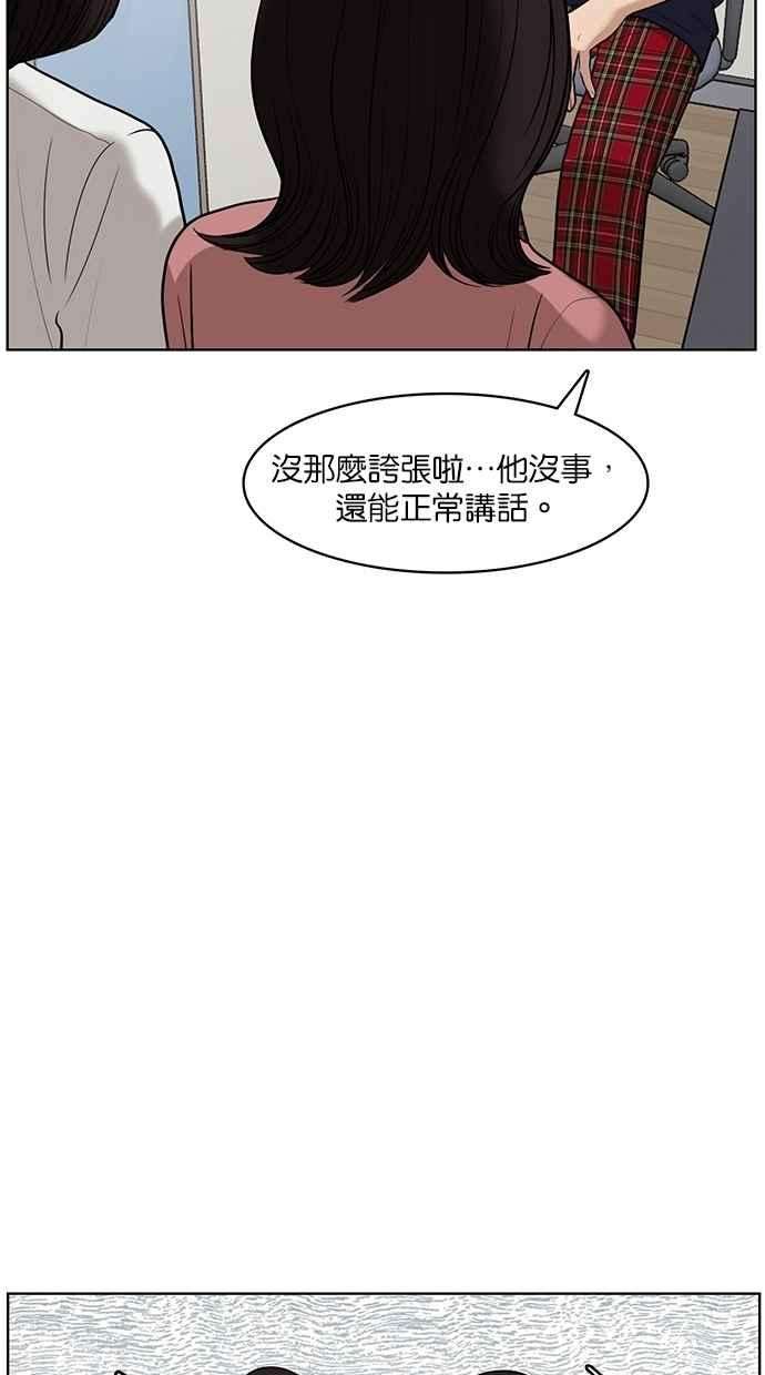 女神降临38话
