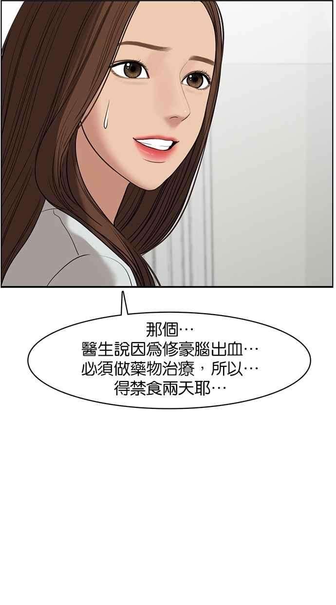 女神降临38话