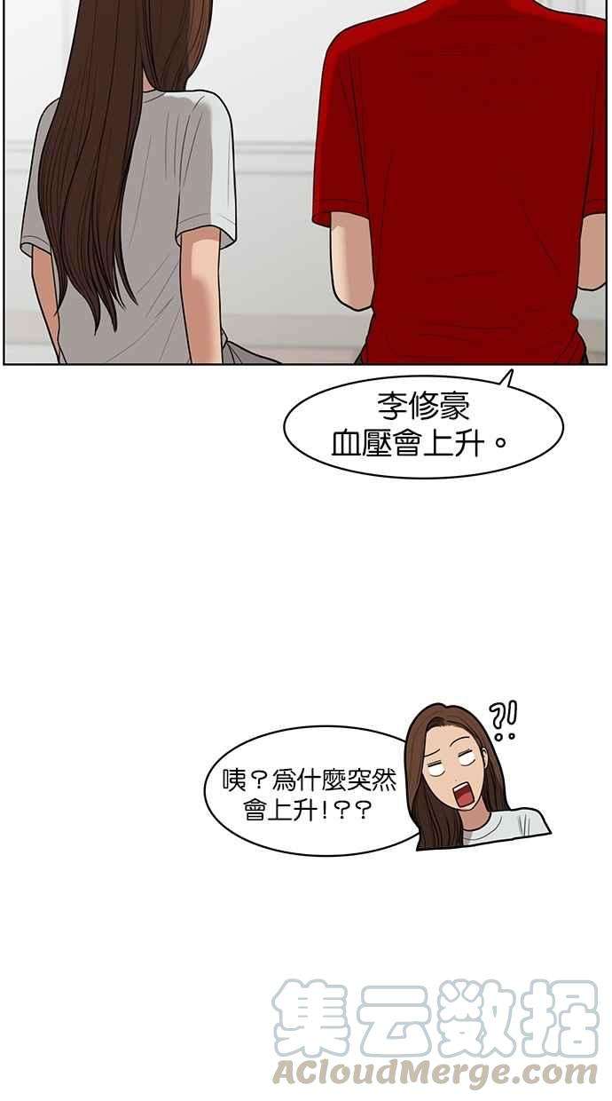 女神降临38话