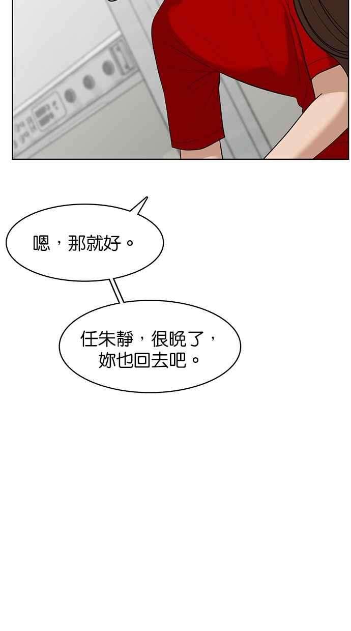 女神降临38话